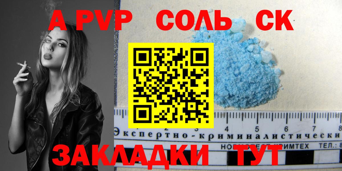 APVP СК КРИС Калуга