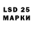 LSD-25 экстази кислота Nadejda Agadjanyan