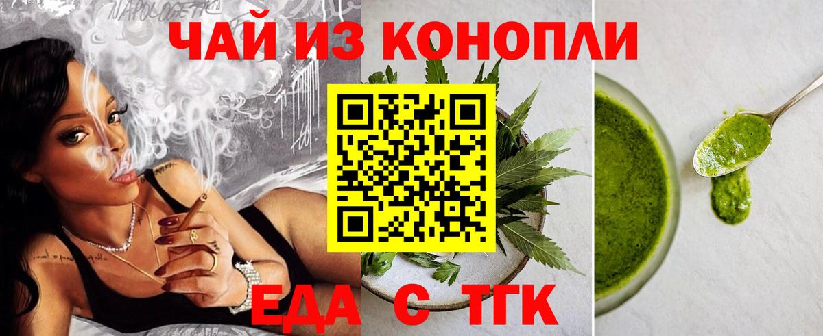 Cannafood конопля  Вход с VPN  Калуга 