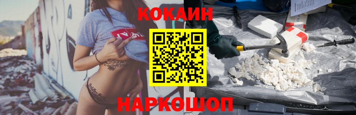 Cocaine Columbia Калуга