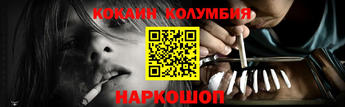 Калуга  Cocaine Columbia  КОКАИН  Вход с VPN  Cocaine 98% 