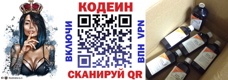 Codein Purple Drank Калуга