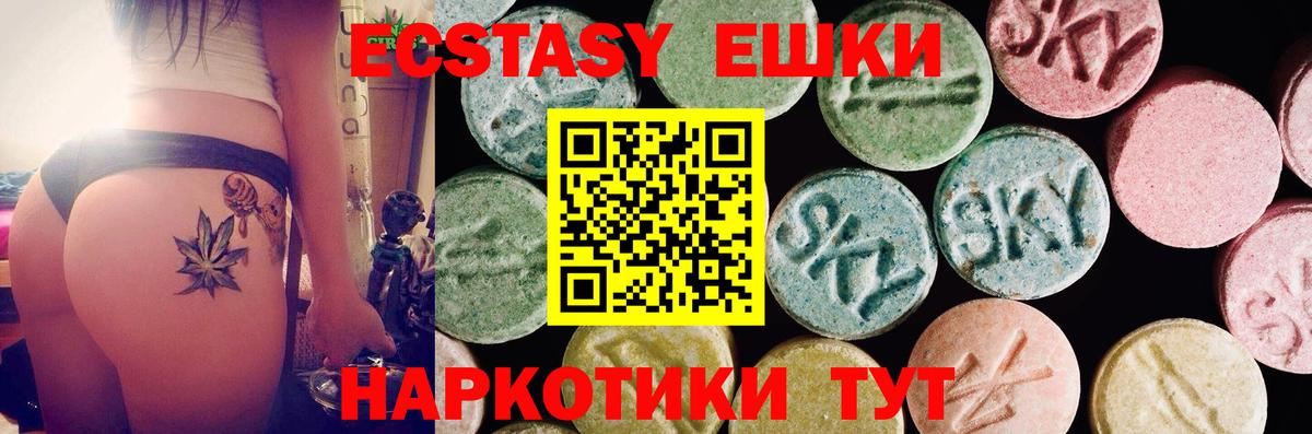 Экстази Дубай  Ecstasy  Экстази 280мг  Калуга  Вход с VPN 