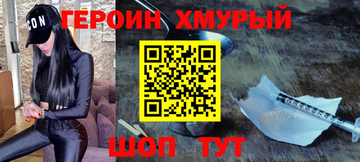 ГЕРОИН VHQ  Вход с VPN  Калуга 