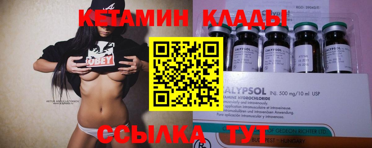 КЕТАМИН VHQ  Кетамин VHQ  Калуга  Вход с VPN 
