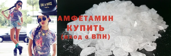 амфетамин Беломорск