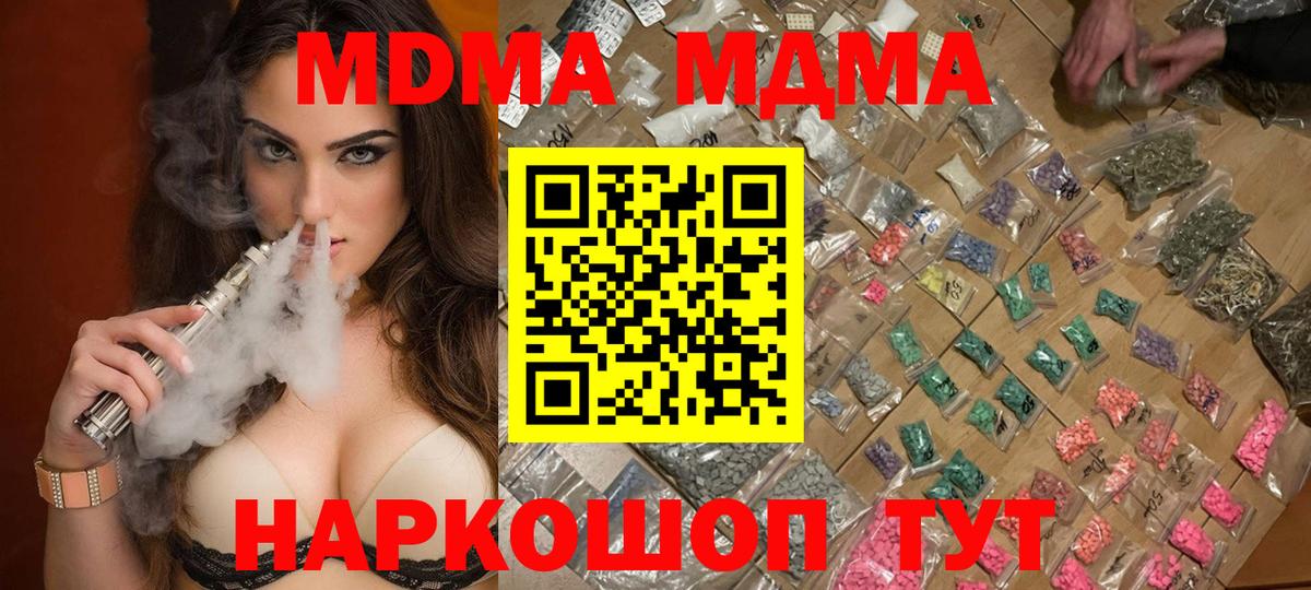 MDMA молли Калуга