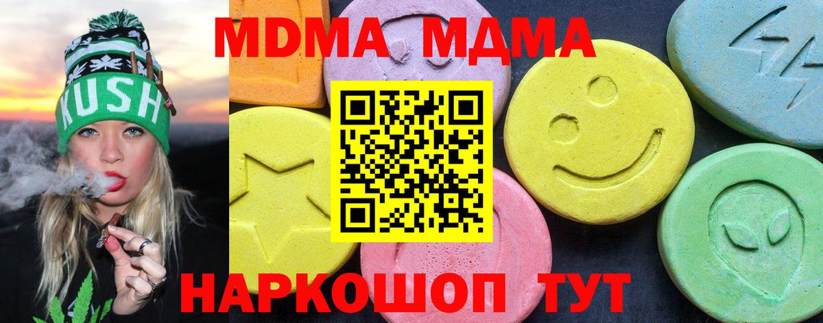 МДМА Molly  МДМА молли  Калуга  Вход с VPN 