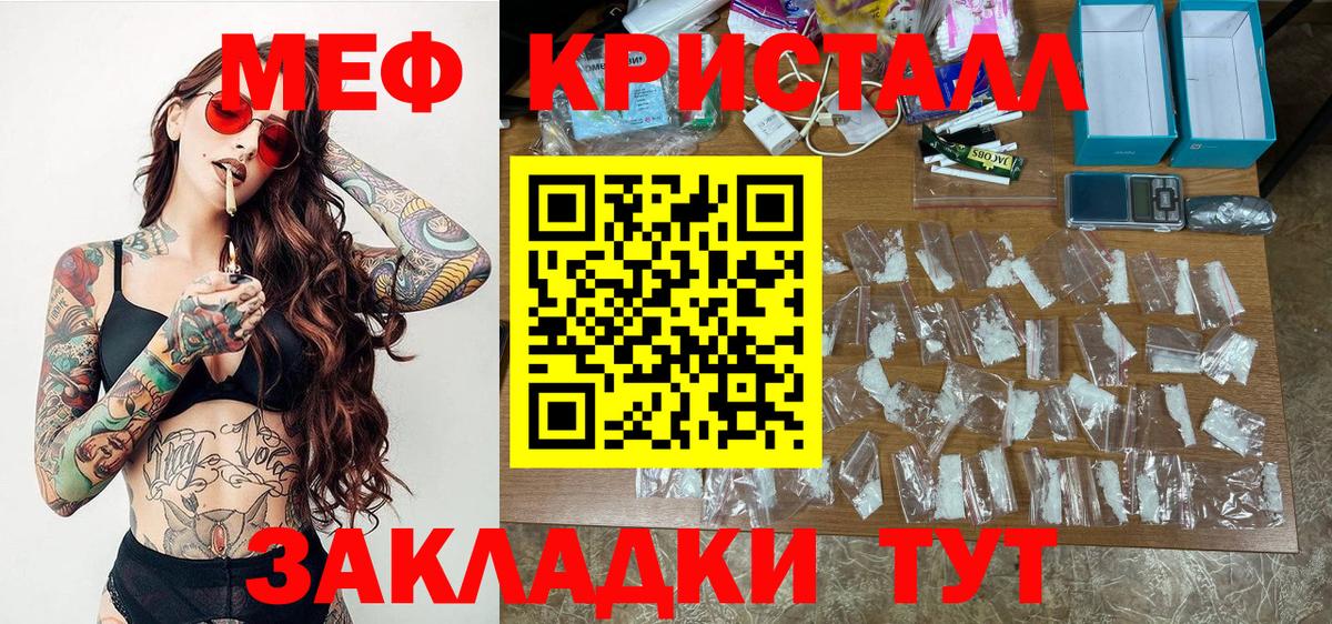 Меф  Меф мука  Вход с VPN  Мефедрон мука  Меф  Калуга 