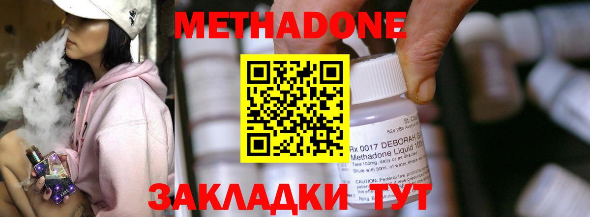 Метадон VHQ  ссылка на мегу зеркало  Калуга  Вход с VPN  МЕТАДОН кристалл 